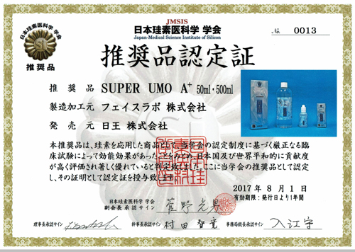 珪素