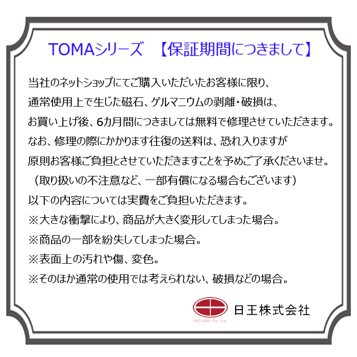 保証期間