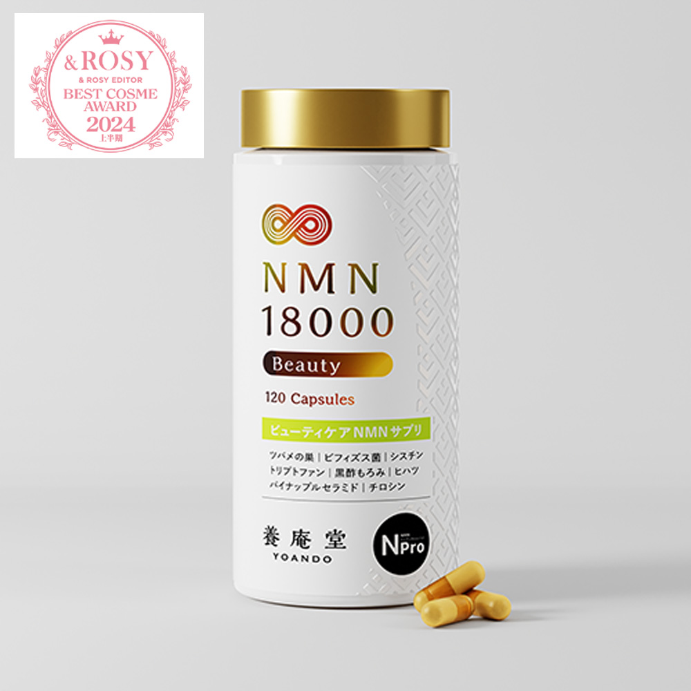 養庵堂 NMN 18000 Beauty【単品】 28,080円 (税込) Amazon | 阿部養庵堂薬品 養庵堂 サプリ NMN 18000 Beauty（NMN