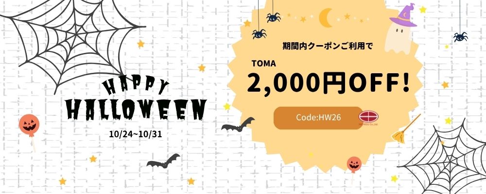Autumn sale