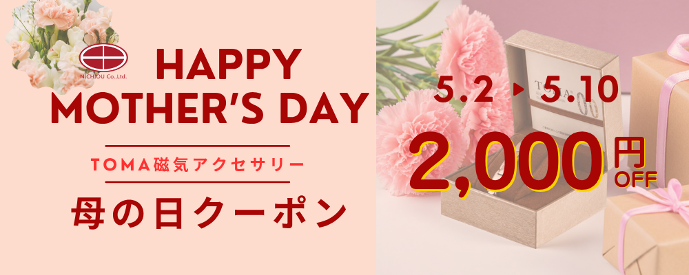 スプリングキャンペーン